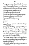 Javaansche Synoniemen, Padmasusastra, 1912, #1021 (Hlm. 200–398): Citra 6 dari 200