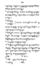 Javaansche Synoniemen, Padmasusastra, 1912, #1021 (Hlm. 200–398): Citra 7 dari 200