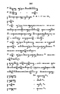 Javaansche Synoniemen, Padmasusastra, 1912, #1021 (Hlm. 200–398): Citra 8 dari 200