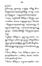 Javaansche Synoniemen, Padmasusastra, 1912, #1021 (Hlm. 200–398): Citra 10 dari 200