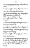 Javaansche Synoniemen, Padmasusastra, 1912, #1021 (Hlm. 200–398): Citra 12 dari 200