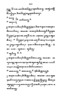 Javaansche Synoniemen, Padmasusastra, 1912, #1021 (Hlm. 200–398): Citra 13 dari 200