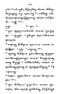 Javaansche Synoniemen, Padmasusastra, 1912, #1021 (Hlm. 200–398): Citra 17 dari 200
