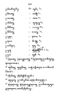 Javaansche Synoniemen, Padmasusastra, 1912, #1021 (Hlm. 200–398): Citra 19 dari 200