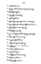 Javaansche Synoniemen, Padmasusastra, 1912, #1021 (Hlm. 200–398): Citra 26 dari 200