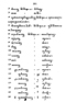 Javaansche Synoniemen, Padmasusastra, 1912, #1021 (Hlm. 200–398): Citra 32 dari 200