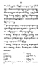 Javaansche Synoniemen, Padmasusastra, 1912, #1021 (Hlm. 200–398): Citra 51 dari 200