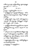 Javaansche Synoniemen, Padmasusastra, 1912, #1021 (Hlm. 200–398): Citra 52 dari 200