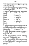 Javaansche Synoniemen, Padmasusastra, 1912, #1021 (Hlm. 200–398): Citra 54 dari 200