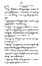 Javaansche Synoniemen, Padmasusastra, 1912, #1021 (Hlm. 200–398): Citra 55 dari 200