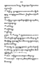 Javaansche Synoniemen, Padmasusastra, 1912, #1021 (Hlm. 200–398): Citra 57 dari 200