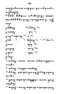 Javaansche Synoniemen, Padmasusastra, 1912, #1021 (Hlm. 200–398): Citra 61 dari 200