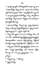 Javaansche Synoniemen, Padmasusastra, 1912, #1021 (Hlm. 200–398): Citra 64 dari 200