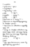 Javaansche Synoniemen, Padmasusastra, 1912, #1021 (Hlm. 200–398): Citra 65 dari 200