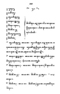 Javaansche Synoniemen, Padmasusastra, 1912, #1021 (Hlm. 200–398): Citra 69 dari 200