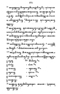 Javaansche Synoniemen, Padmasusastra, 1912, #1021 (Hlm. 200–398): Citra 72 dari 200