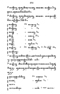 Javaansche Synoniemen, Padmasusastra, 1912, #1021 (Hlm. 200–398): Citra 73 dari 200