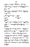 Javaansche Synoniemen, Padmasusastra, 1912, #1021 (Hlm. 200–398): Citra 76 dari 200