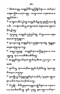 Javaansche Synoniemen, Padmasusastra, 1912, #1021 (Hlm. 200–398): Citra 82 dari 200
