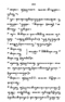 Javaansche Synoniemen, Padmasusastra, 1912, #1021 (Hlm. 200–398): Citra 84 dari 200