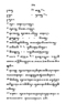 Javaansche Synoniemen, Padmasusastra, 1912, #1021 (Hlm. 200–398): Citra 85 dari 200