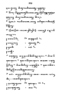 Javaansche Synoniemen, Padmasusastra, 1912, #1021 (Hlm. 200–398): Citra 93 dari 200