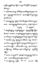 Javaansche Synoniemen, Padmasusastra, 1912, #1021 (Hlm. 200–398): Citra 95 dari 200