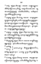 Javaansche Synoniemen, Padmasusastra, 1912, #1021 (Hlm. 200–398): Citra 98 dari 200