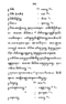 Javaansche Synoniemen, Padmasusastra, 1912, #1021 (Hlm. 200–398): Citra 102 dari 200