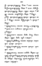 Javaansche Synoniemen, Padmasusastra, 1912, #1021 (Hlm. 200–398): Citra 104 dari 200