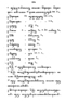 Javaansche Synoniemen, Padmasusastra, 1912, #1021 (Hlm. 200–398): Citra 105 dari 200