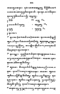 Javaansche Synoniemen, Padmasusastra, 1912, #1021 (Hlm. 200–398): Citra 106 dari 200