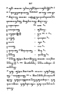 Javaansche Synoniemen, Padmasusastra, 1912, #1021 (Hlm. 200–398): Citra 108 dari 200