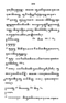 Javaansche Synoniemen, Padmasusastra, 1912, #1021 (Hlm. 200–398): Citra 110 dari 200