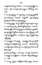 Javaansche Synoniemen, Padmasusastra, 1912, #1021 (Hlm. 200–398): Citra 111 dari 200
