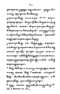 Javaansche Synoniemen, Padmasusastra, 1912, #1021 (Hlm. 200–398): Citra 112 dari 200