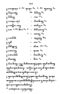 Javaansche Synoniemen, Padmasusastra, 1912, #1021 (Hlm. 200–398): Citra 113 dari 200
