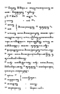 Javaansche Synoniemen, Padmasusastra, 1912, #1021 (Hlm. 200–398): Citra 119 dari 200