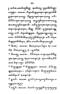 Javaansche Synoniemen, Padmasusastra, 1912, #1021 (Hlm. 200–398): Citra 122 dari 200