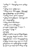Javaansche Synoniemen, Padmasusastra, 1912, #1021 (Hlm. 200–398): Citra 126 dari 200