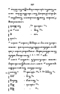 Javaansche Synoniemen, Padmasusastra, 1912, #1021 (Hlm. 200–398): Citra 128 dari 200