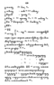 Javaansche Synoniemen, Padmasusastra, 1912, #1021 (Hlm. 200–398): Citra 129 dari 200