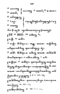 Javaansche Synoniemen, Padmasusastra, 1912, #1021 (Hlm. 200–398): Citra 130 dari 200