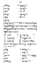 Javaansche Synoniemen, Padmasusastra, 1912, #1021 (Hlm. 200–398): Citra 135 dari 200
