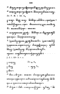 Javaansche Synoniemen, Padmasusastra, 1912, #1021 (Hlm. 200–398): Citra 137 dari 200