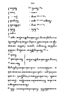 Javaansche Synoniemen, Padmasusastra, 1912, #1021 (Hlm. 200–398): Citra 144 dari 200