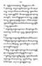 Javaansche Synoniemen, Padmasusastra, 1912, #1021 (Hlm. 200–398): Citra 145 dari 200