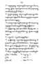 Javaansche Synoniemen, Padmasusastra, 1912, #1021 (Hlm. 200–398): Citra 146 dari 200