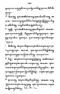 Javaansche Synoniemen, Padmasusastra, 1912, #1021 (Hlm. 200–398): Citra 151 dari 200