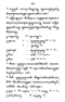 Javaansche Synoniemen, Padmasusastra, 1912, #1021 (Hlm. 200–398): Citra 165 dari 200